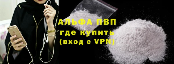 ALPHA-PVP Абаза