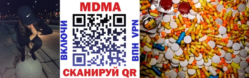 МДМА Molly  Алейск 
