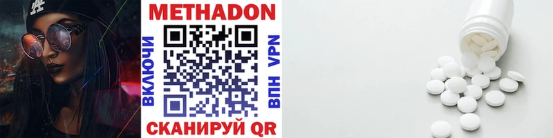 МЕТАДОН VHQ  наркошоп  Алейск 